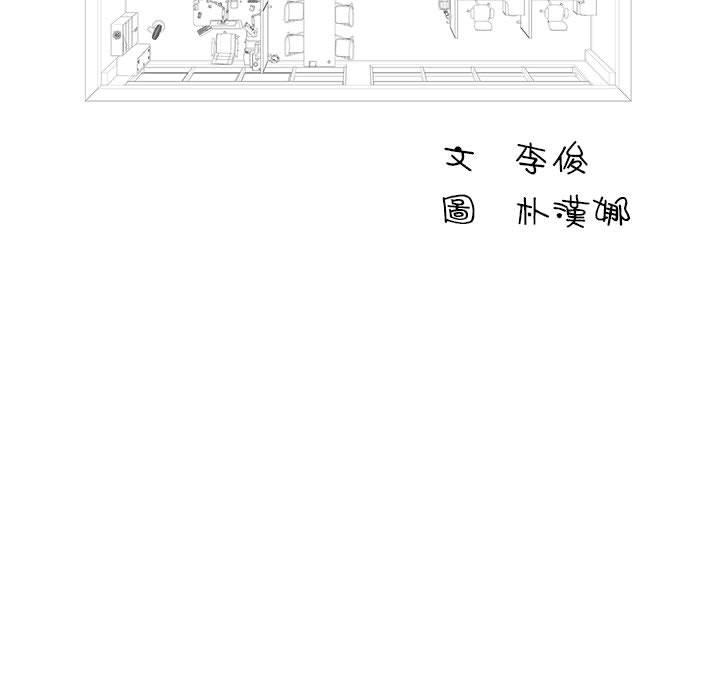 第14话-他和她们的工作室-李俊,朴汉娜（第7张）