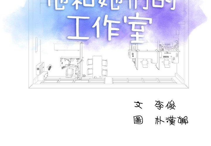 第15话-他和她们的工作室-李俊,朴汉娜（第2张）