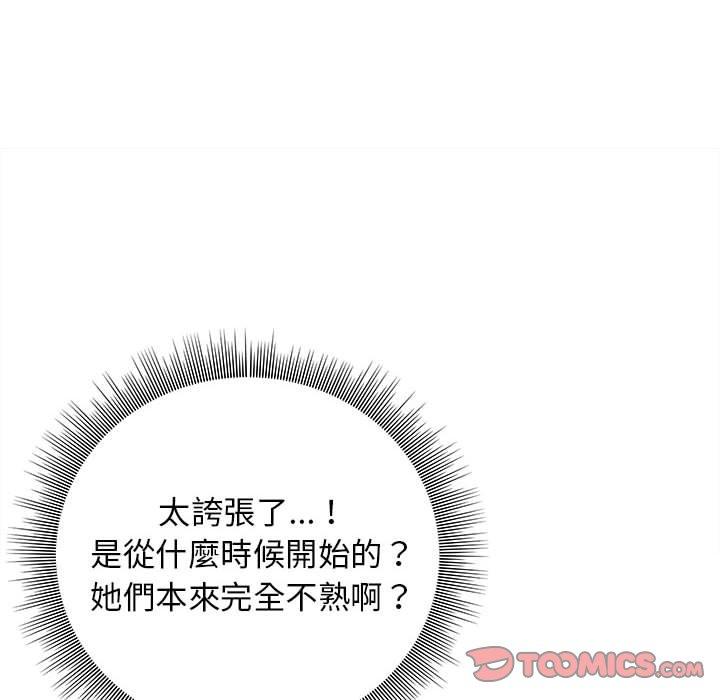 第15话-他和她们的工作室-李俊,朴汉娜（第21张）