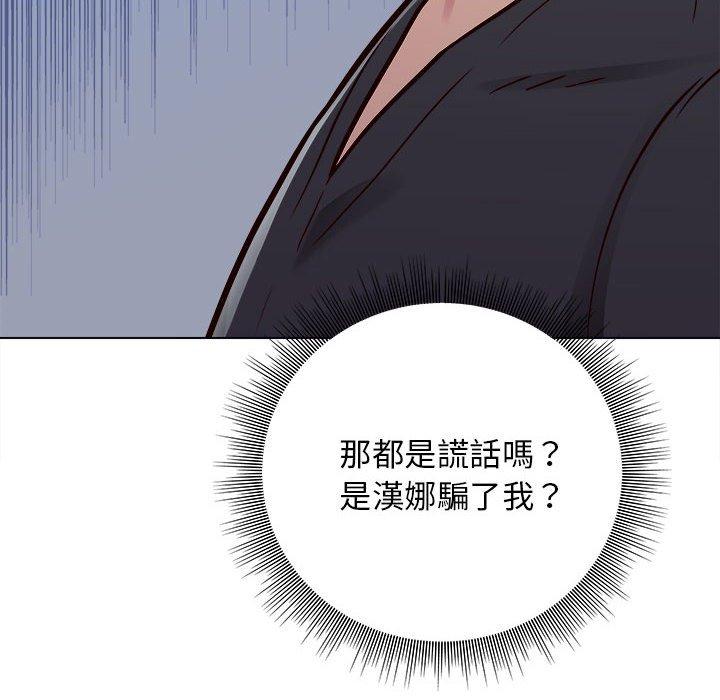 第15话-他和她们的工作室-李俊,朴汉娜（第23张）