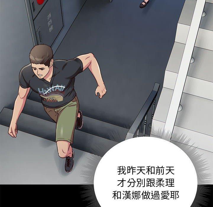 第15话-他和她们的工作室-李俊,朴汉娜（第29张）