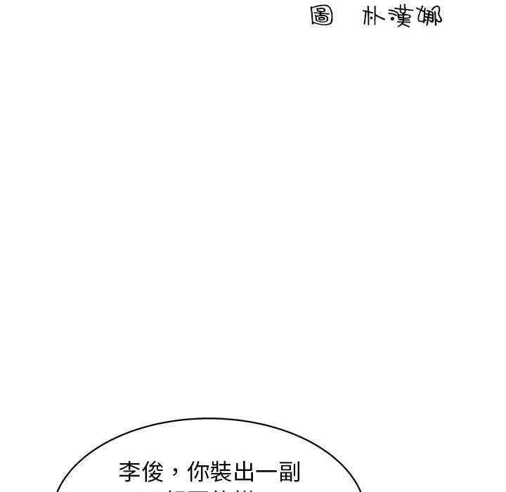 第17话-他和她们的工作室-李俊,朴汉娜（第6张）