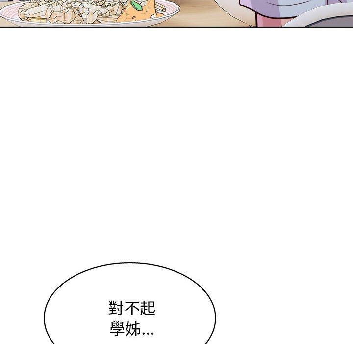 第19话-他和她们的工作室-李俊,朴汉娜（第23张）