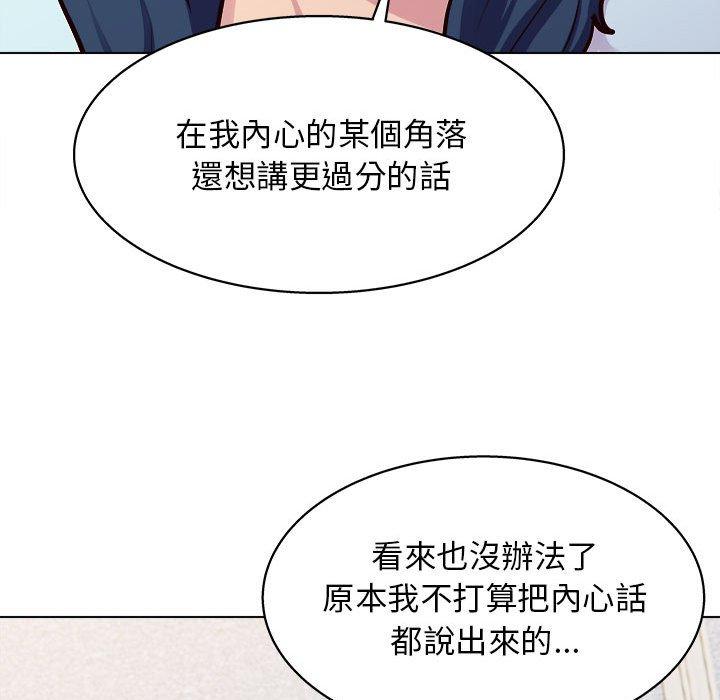 第20话-他和她们的工作室-李俊,朴汉娜（第14张）