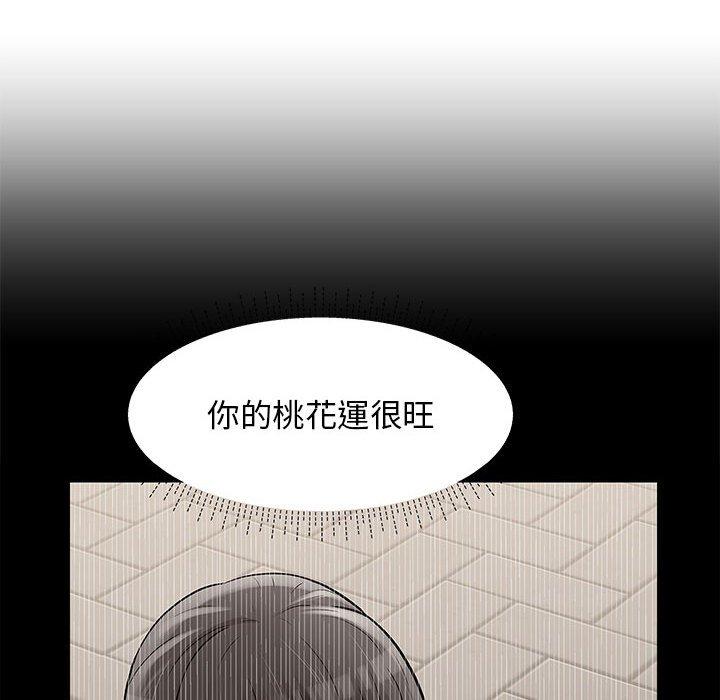 第20话-他和她们的工作室-李俊,朴汉娜（第26张）