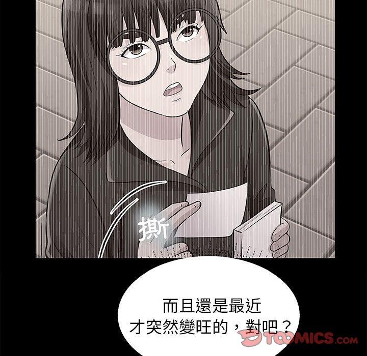 第20话-他和她们的工作室-李俊,朴汉娜（第27张）