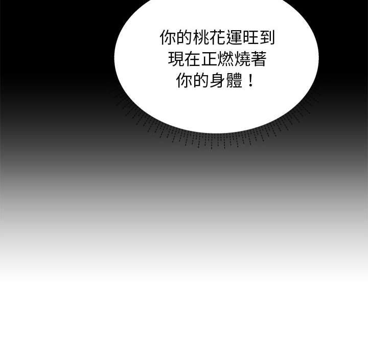 第20话-他和她们的工作室-李俊,朴汉娜（第30张）