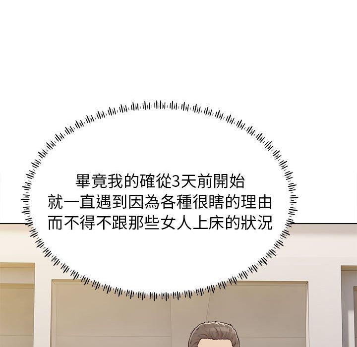 第20话-他和她们的工作室-李俊,朴汉娜（第31张）