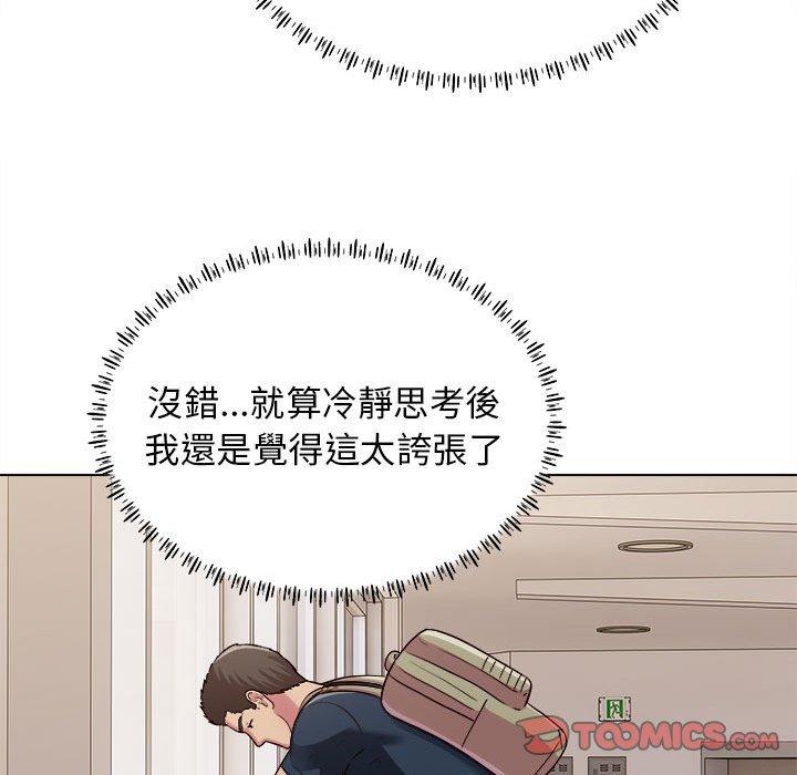 第20话-他和她们的工作室-李俊,朴汉娜（第33张）