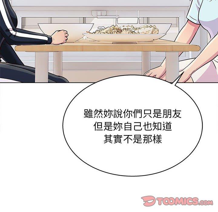 第20话-他和她们的工作室-李俊,朴汉娜（第51张）