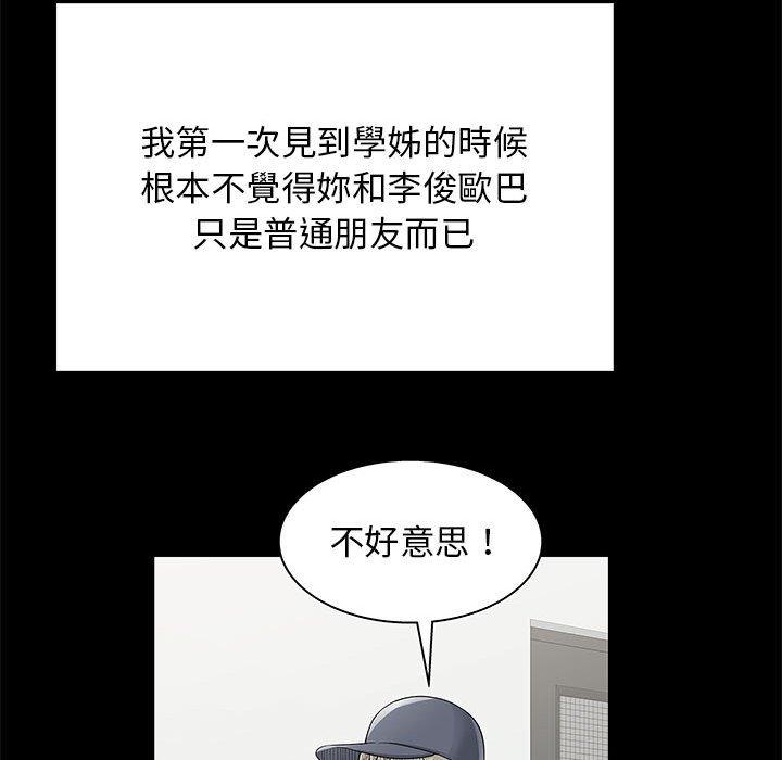 第20话-他和她们的工作室-李俊,朴汉娜（第53张）
