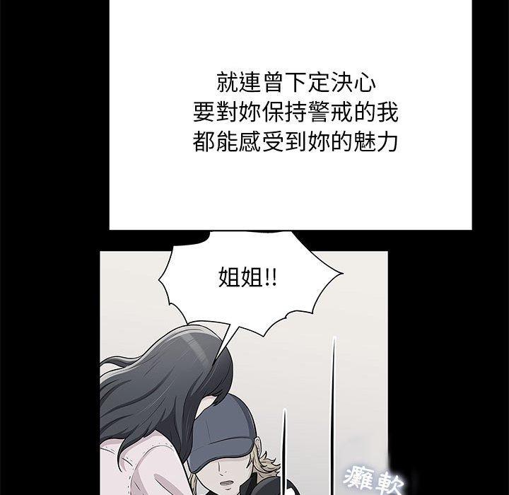 第20话-他和她们的工作室-李俊,朴汉娜（第55张）