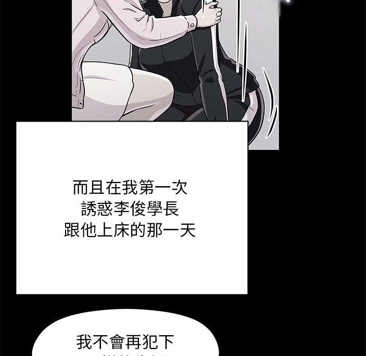 第20话-他和她们的工作室-李俊,朴汉娜（第56张）