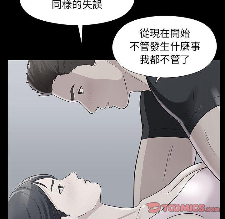 第20话-他和她们的工作室-李俊,朴汉娜（第57张）