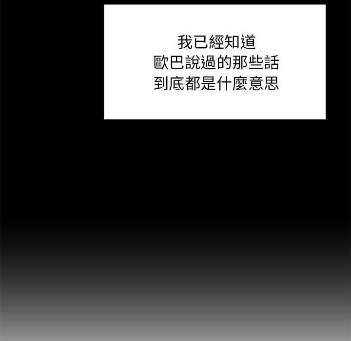 第20话-他和她们的工作室-李俊,朴汉娜（第60张）