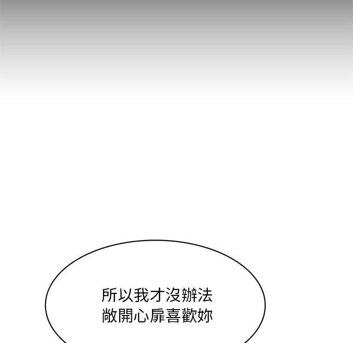 第20话-他和她们的工作室-李俊,朴汉娜（第61张）