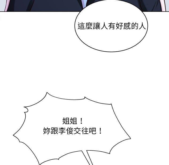 第20话-他和她们的工作室-李俊,朴汉娜（第65张）