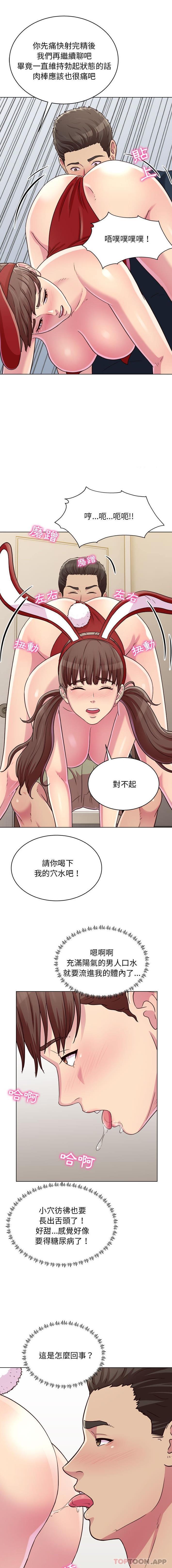 第21话-他和她们的工作室-李俊,朴汉娜（第4张）