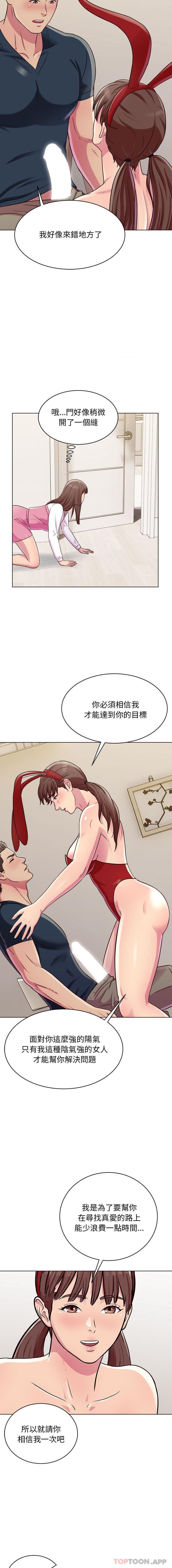 第21话-他和她们的工作室-李俊,朴汉娜（第7张）