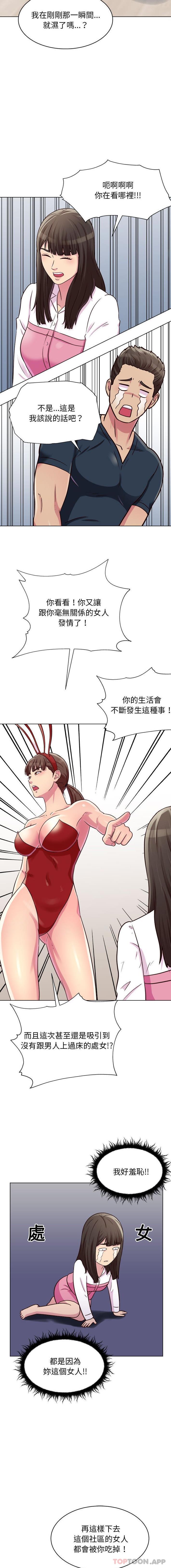 第21话-他和她们的工作室-李俊,朴汉娜（第14张）