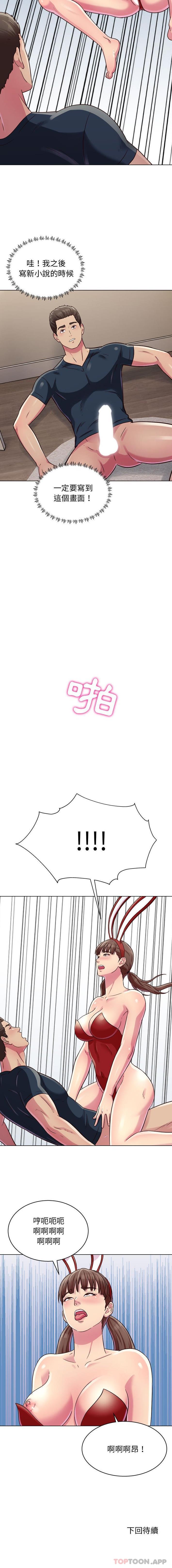 第21话-他和她们的工作室-李俊,朴汉娜（第16张）