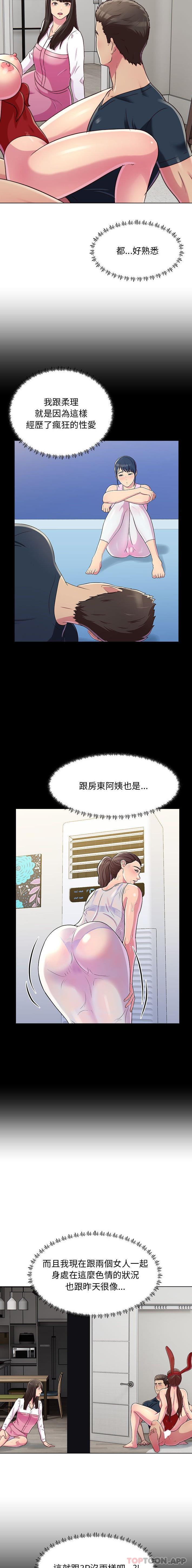 第22话-他和她们的工作室-李俊,朴汉娜（第3张）