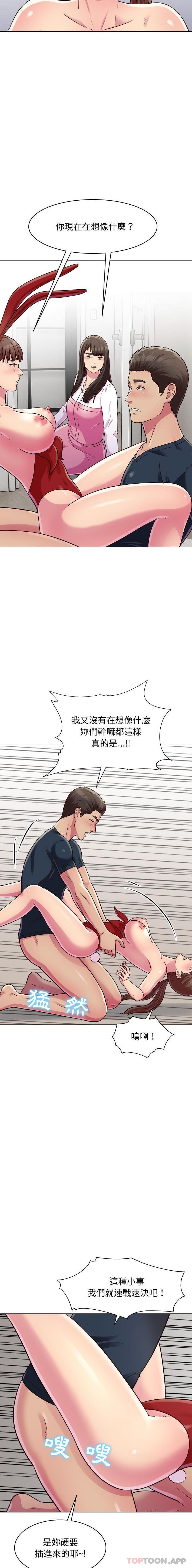 第22话-他和她们的工作室-李俊,朴汉娜（第5张）