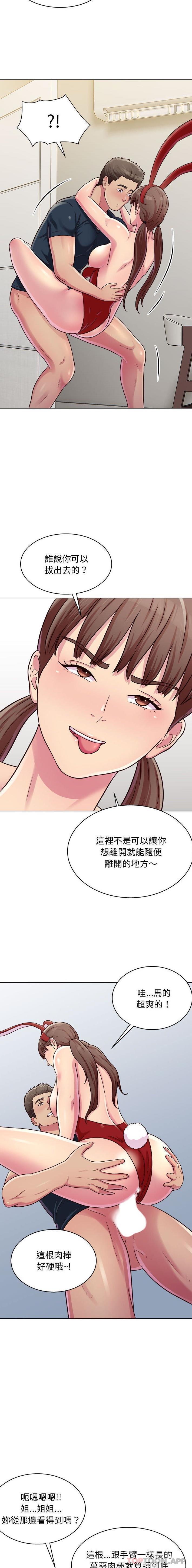 第22话-他和她们的工作室-李俊,朴汉娜（第6张）