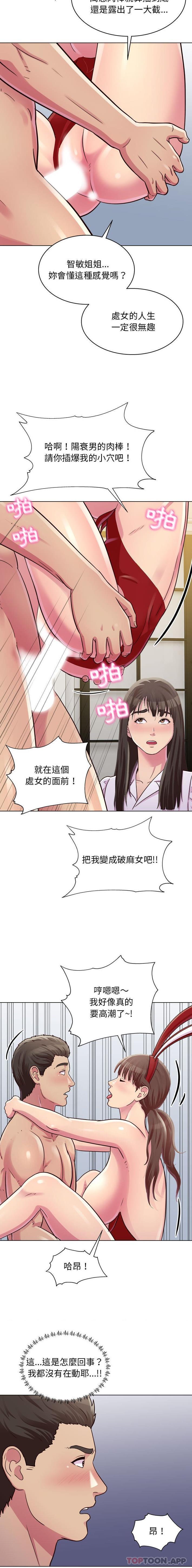 第22话-他和她们的工作室-李俊,朴汉娜（第7张）