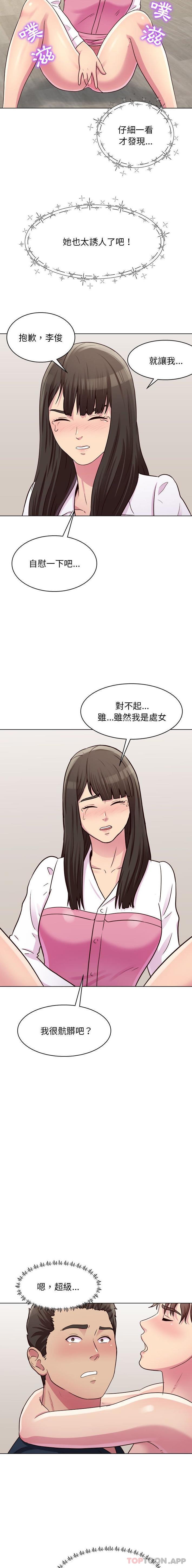 第22话-他和她们的工作室-李俊,朴汉娜（第9张）