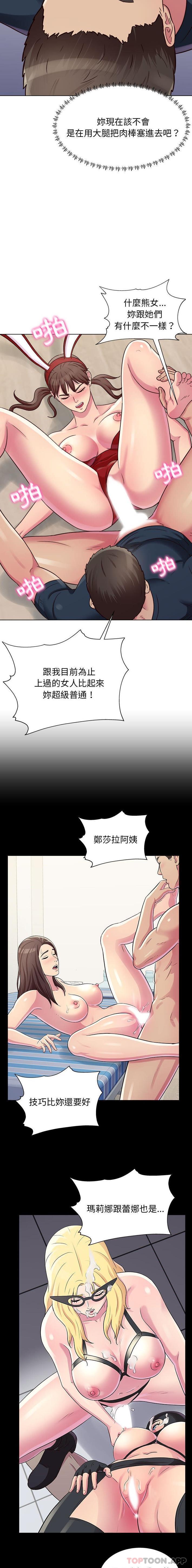 第22话-他和她们的工作室-李俊,朴汉娜（第12张）