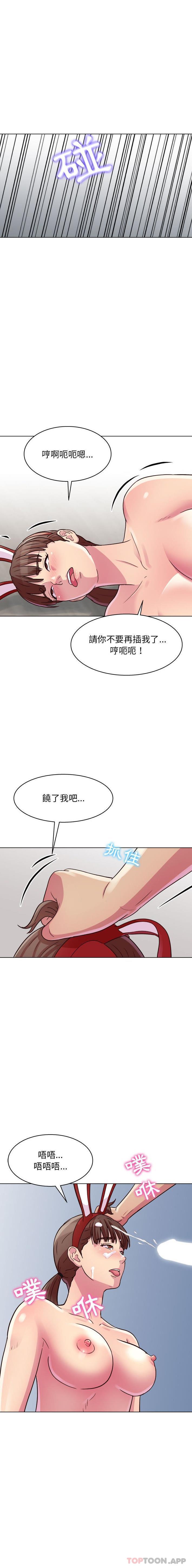 第22话-他和她们的工作室-李俊,朴汉娜（第15张）