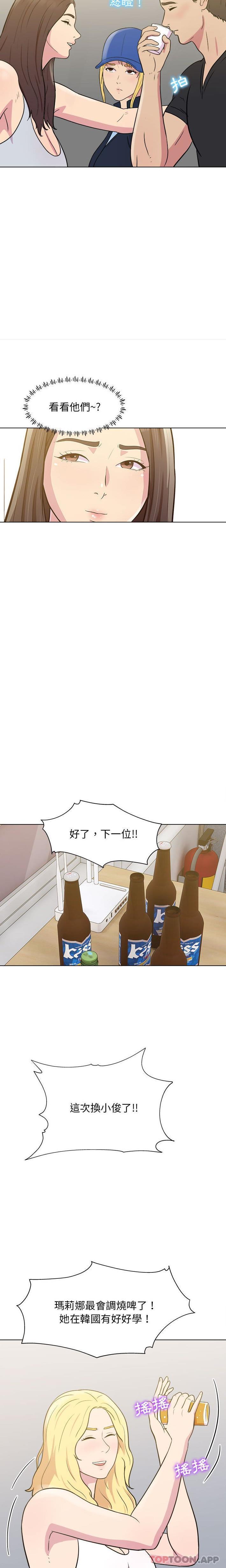 第24话-他和她们的工作室-李俊,朴汉娜（第14张）