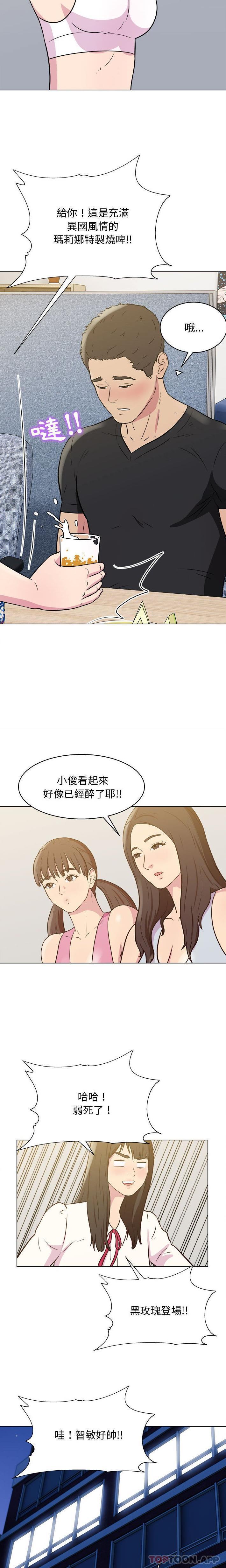 第24话-他和她们的工作室-李俊,朴汉娜（第15张）