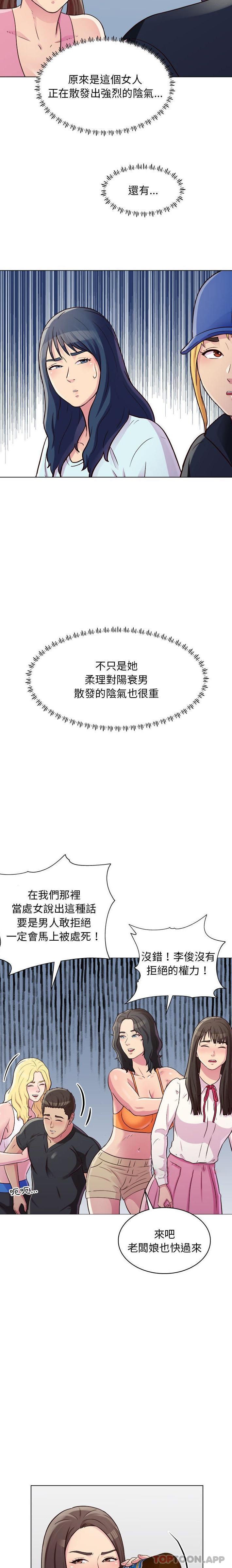 第25话-他和她们的工作室-李俊,朴汉娜（第3张）