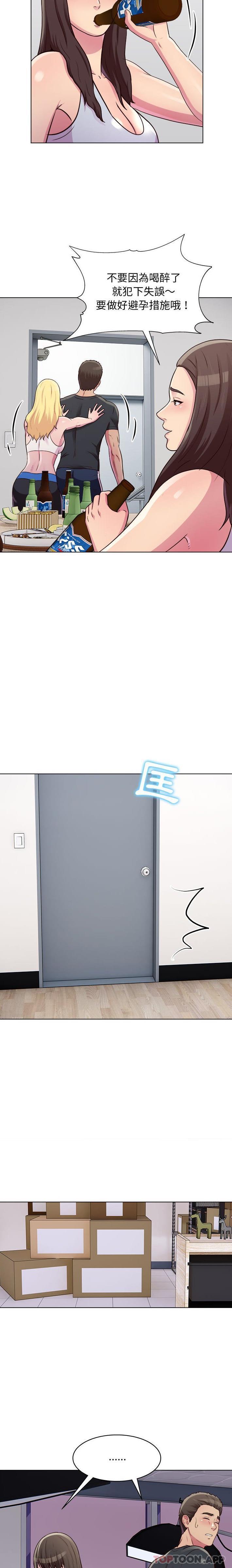 第25话-他和她们的工作室-李俊,朴汉娜（第4张）