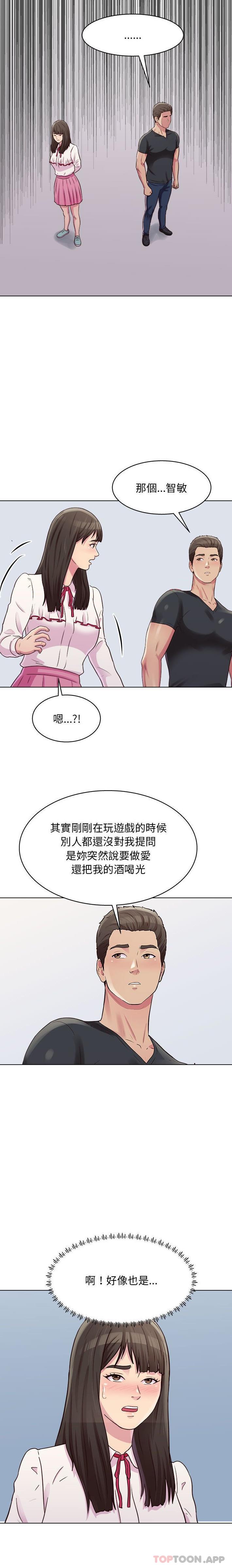 第25话-他和她们的工作室-李俊,朴汉娜（第6张）