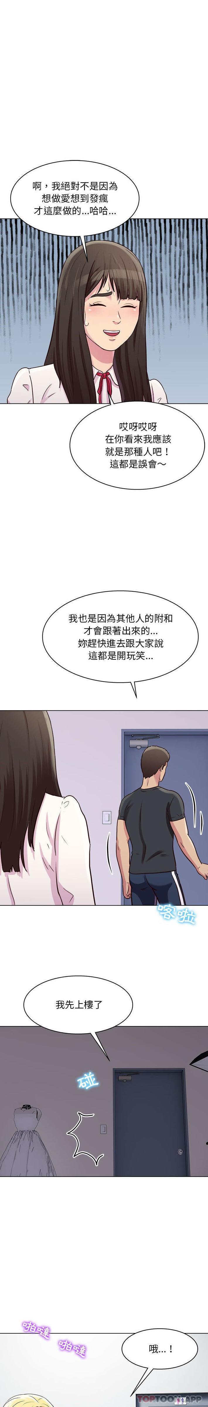 第25话-他和她们的工作室-李俊,朴汉娜（第7张）