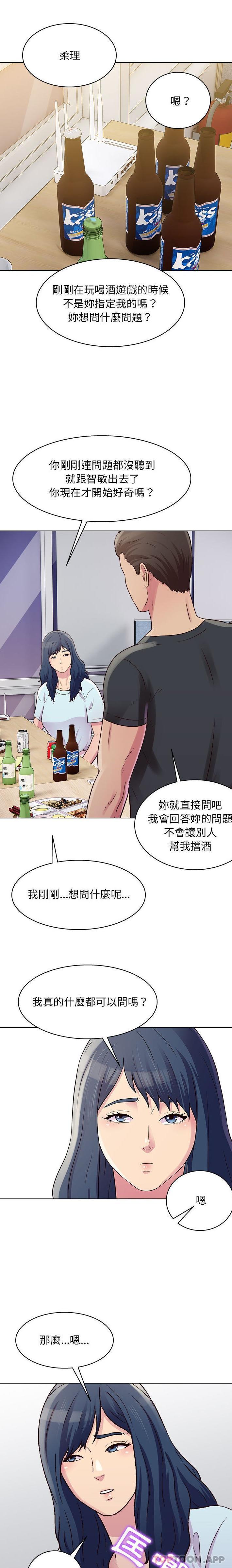 第25话-他和她们的工作室-李俊,朴汉娜（第9张）