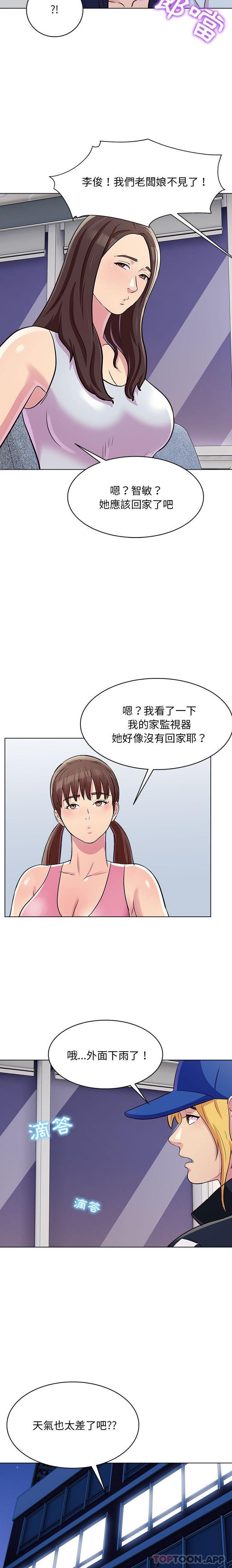 第25话-他和她们的工作室-李俊,朴汉娜（第10张）