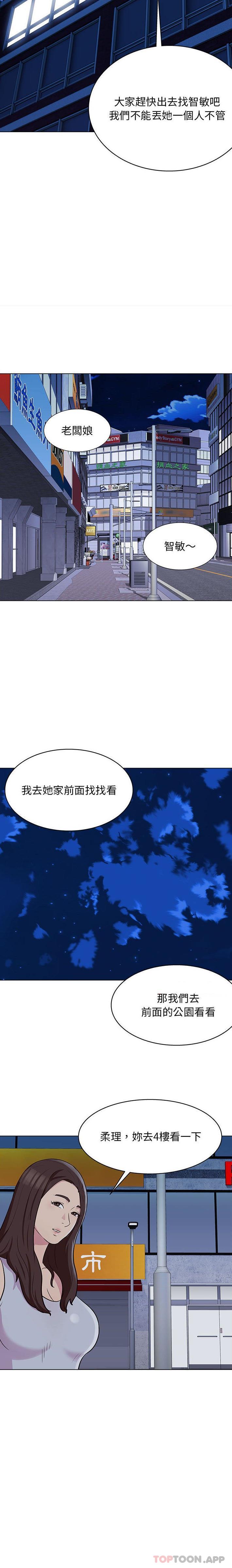 第25话-他和她们的工作室-李俊,朴汉娜（第11张）