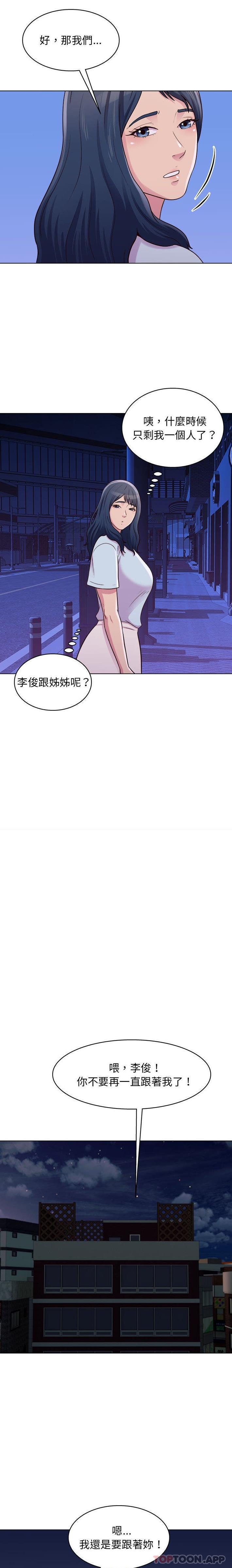 第25话-他和她们的工作室-李俊,朴汉娜（第12张）