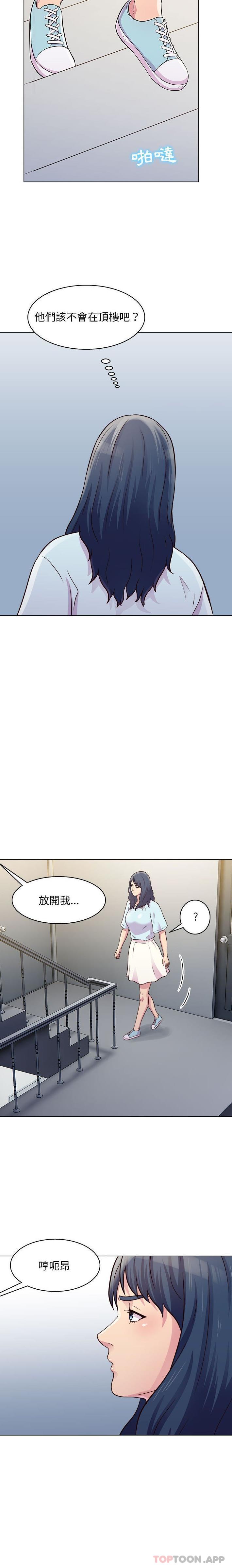 第25话-他和她们的工作室-李俊,朴汉娜（第14张）