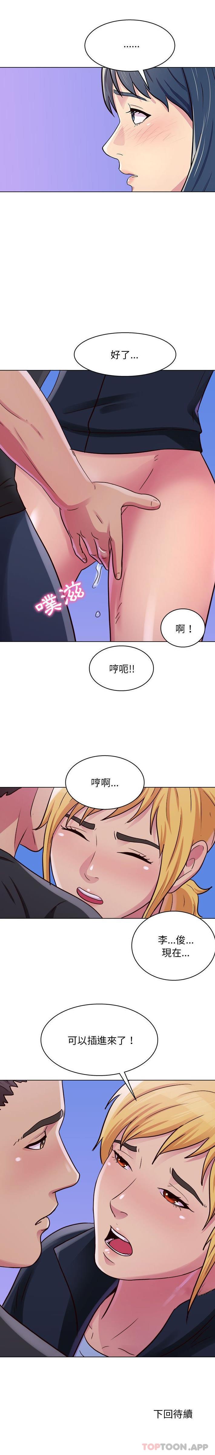 第25话-他和她们的工作室-李俊,朴汉娜（第16张）
