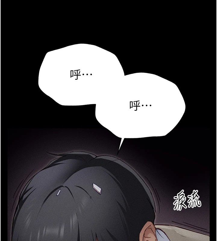 第1话-绑架正妹霸凌犯-太妹攻略指南-Opass,勤劳连载仔,吴三斤（第11张）