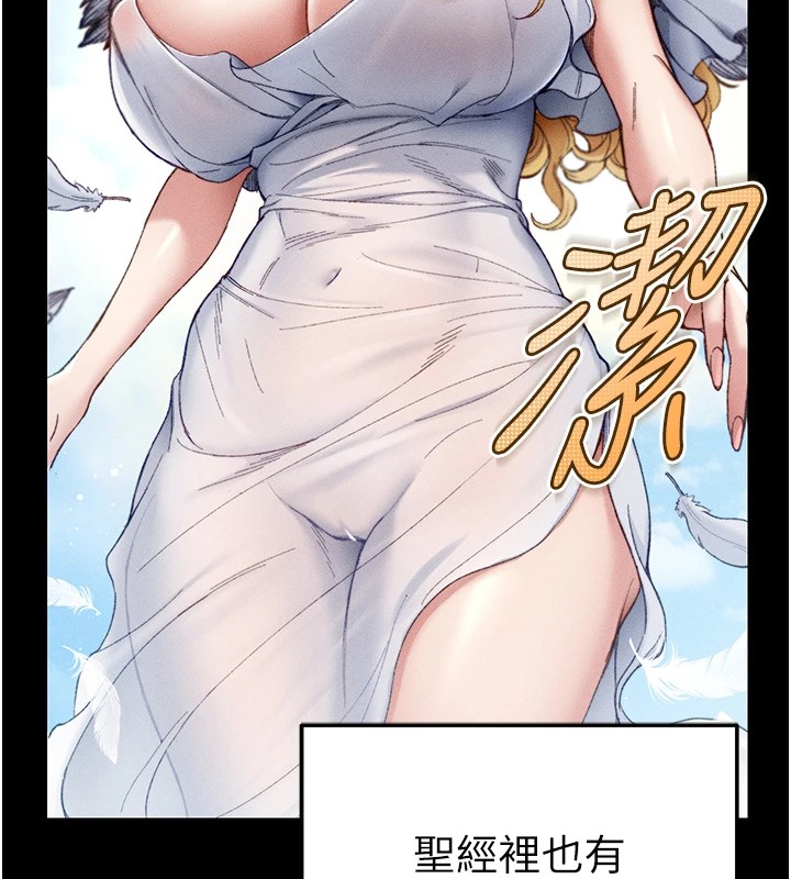 第1话-绑架正妹霸凌犯-太妹攻略指南-Opass,勤劳连载仔,吴三斤（第24张）