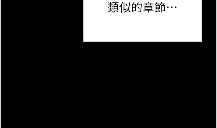 第1话-绑架正妹霸凌犯-太妹攻略指南-Opass,勤劳连载仔,吴三斤（第25张）