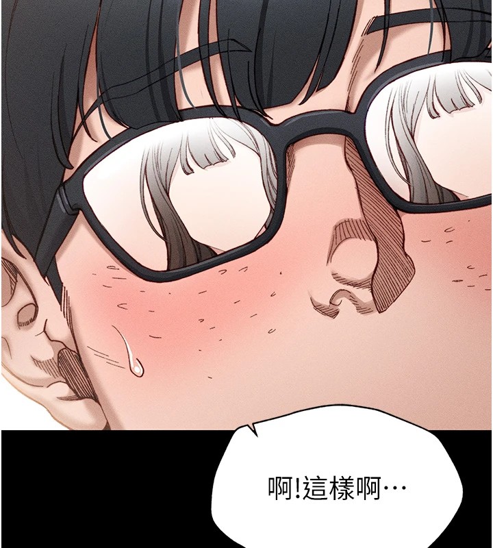 第1话-绑架正妹霸凌犯-太妹攻略指南-Opass,勤劳连载仔,吴三斤（第27张）