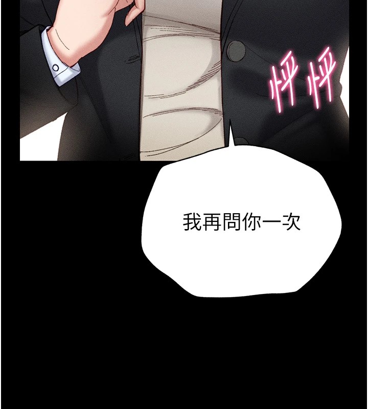 第1话-绑架正妹霸凌犯-太妹攻略指南-Opass,勤劳连载仔,吴三斤（第32张）