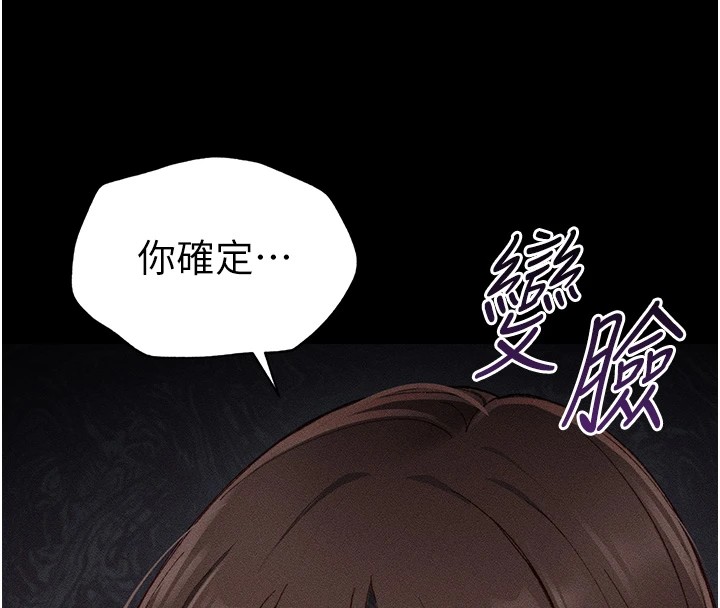 第1话-绑架正妹霸凌犯-太妹攻略指南-Opass,勤劳连载仔,吴三斤（第33张）